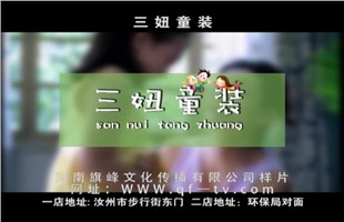 童装商业广告