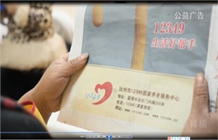 商业微电影  12349服务